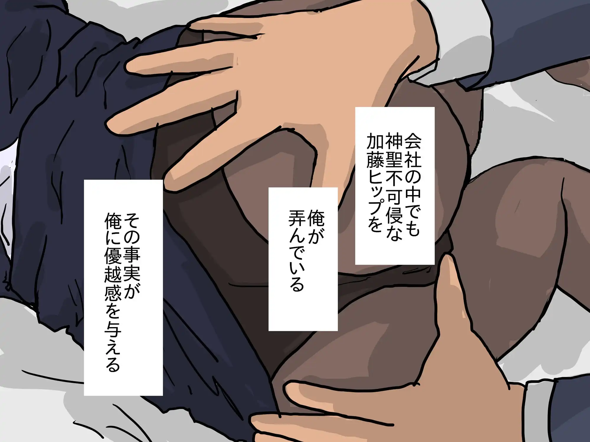堕としたはずの女上司が、後輩に寝取られていた - サンプル9