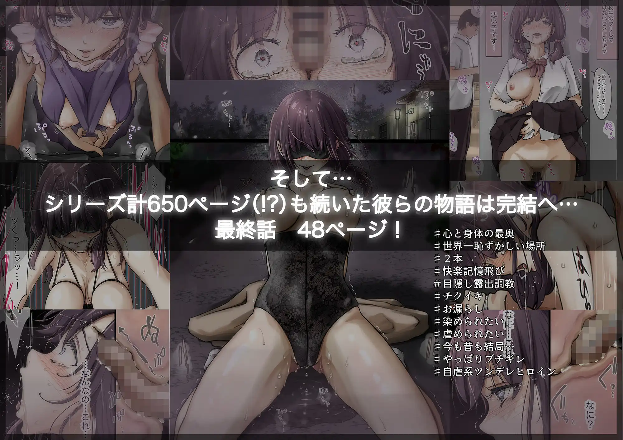 きみの全てを奪うまで 5 - サンプル3