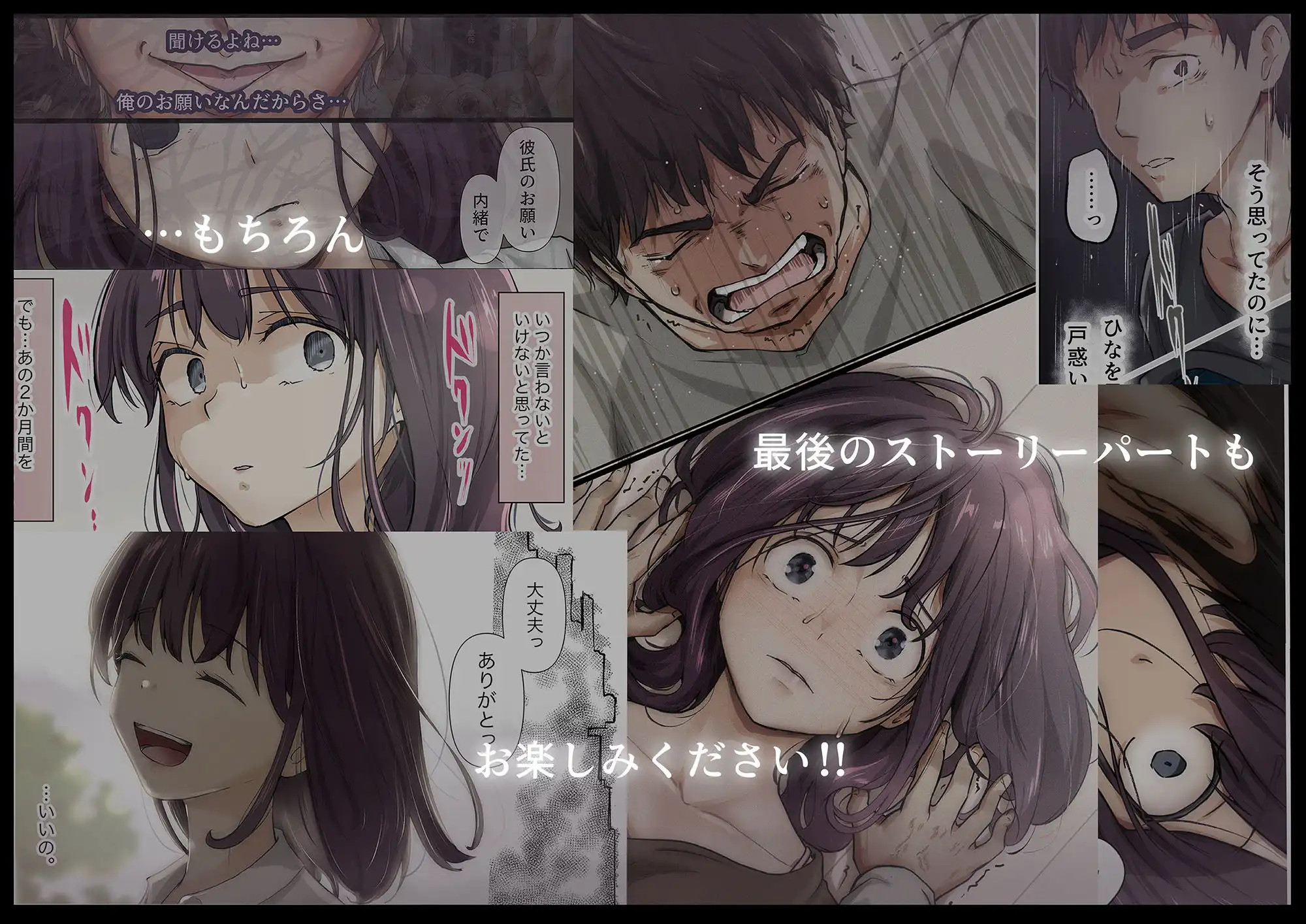 きみの全てを奪うまで 5 - サンプル4