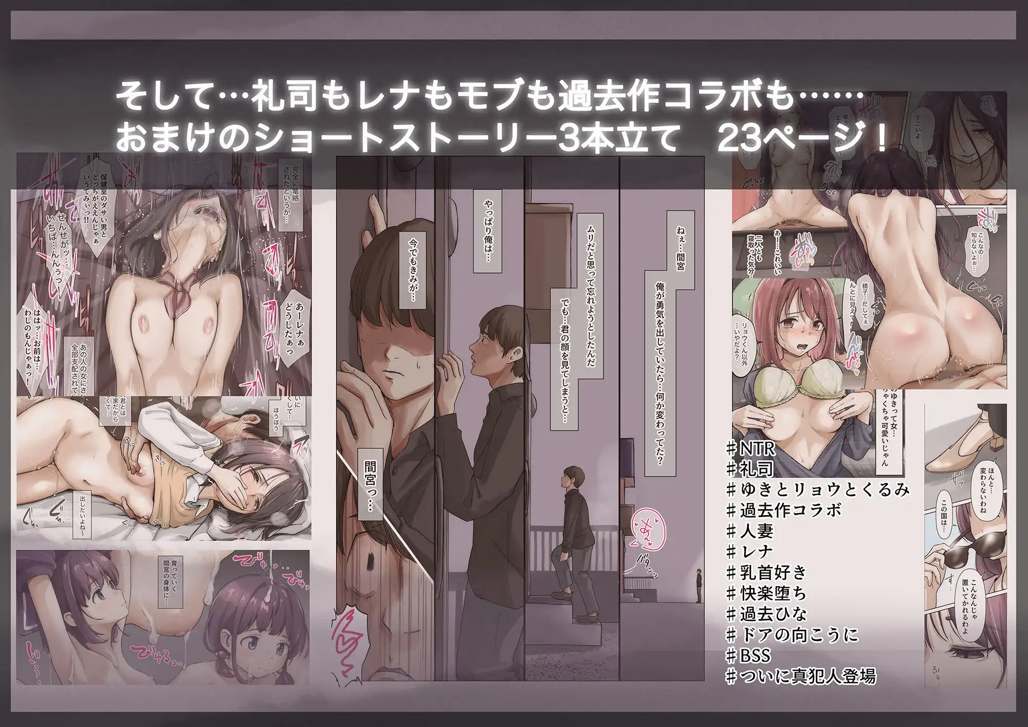 きみの全てを奪うまで 5 - サンプル5