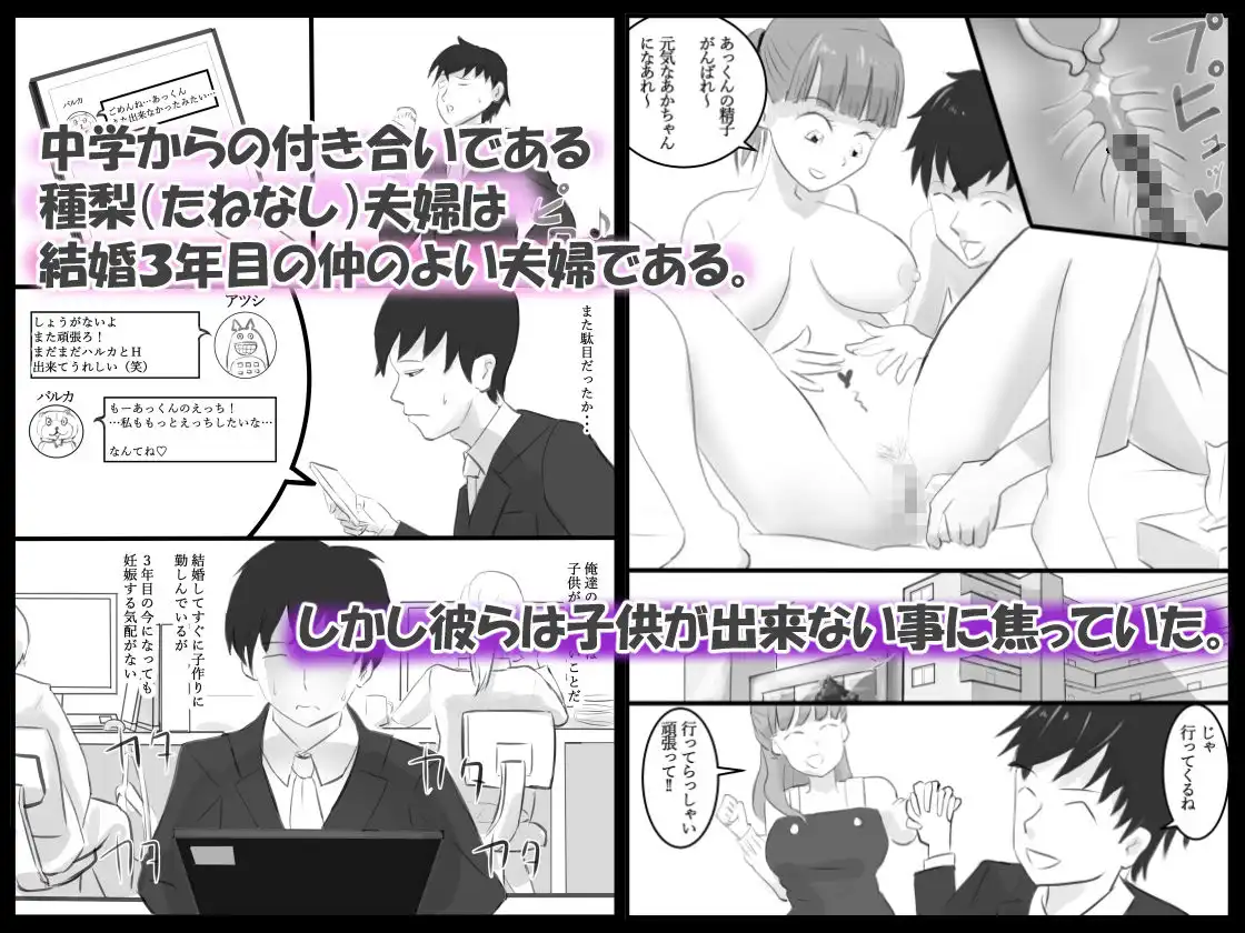 いっさいたふ 一妻多夫〜法改正で合法NTR〜 - サンプル1
