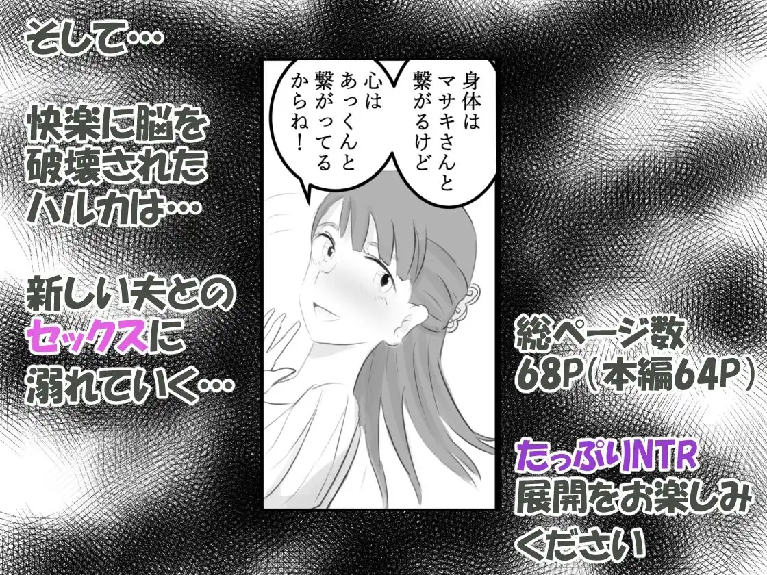 いっさいたふ 一妻多夫〜法改正で合法NTR〜 - サンプル4
