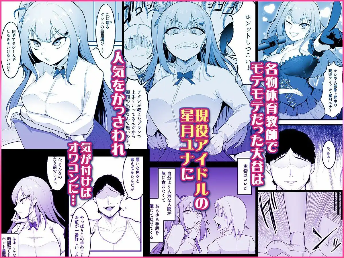 チアガール部アイドル催淫調教 - サンプル1