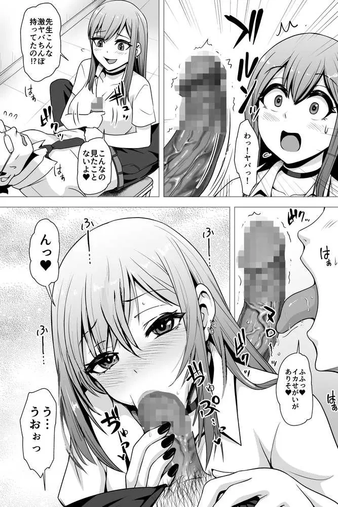 留年確定おバカギャルは単位のためなら生セクOK - ページ05