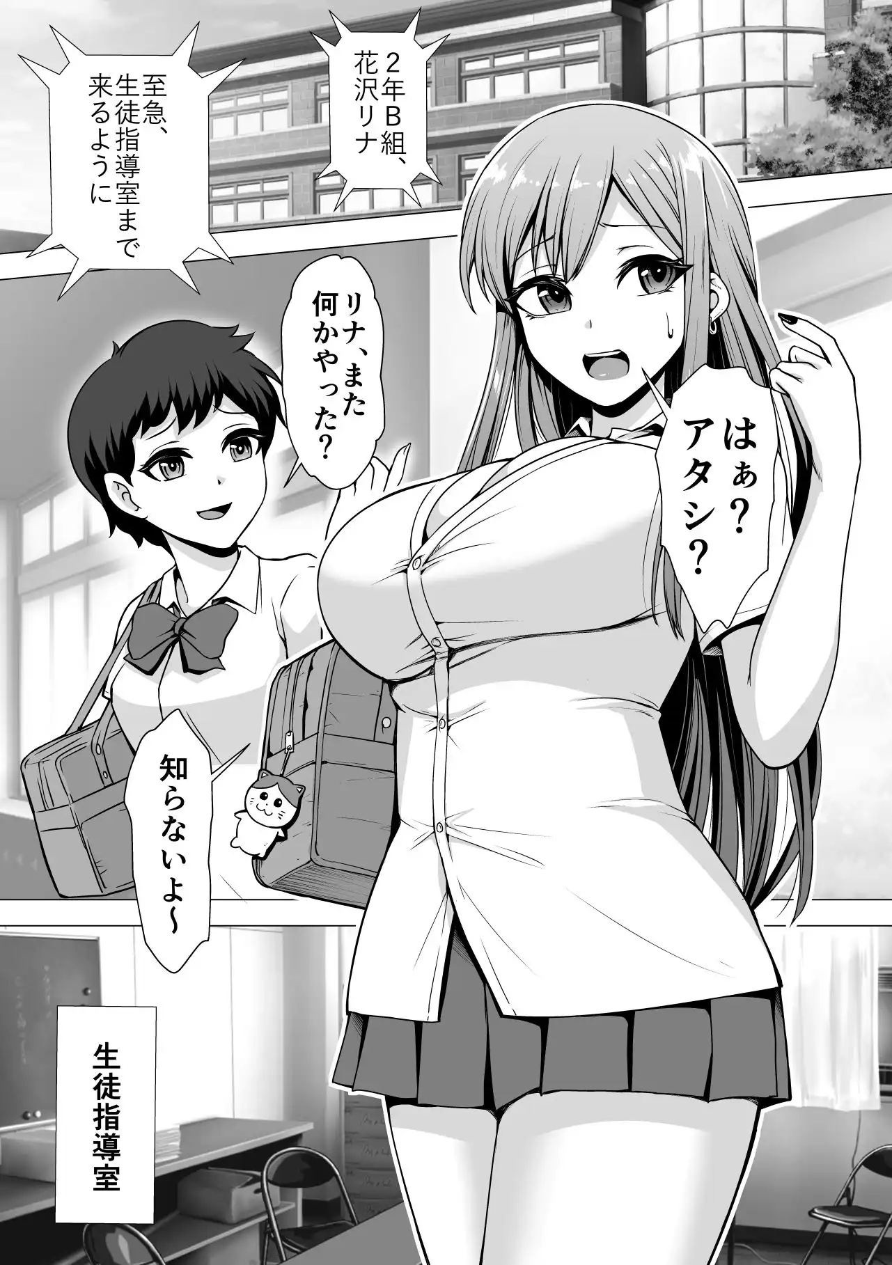 留年確定おバカギャルは単位のためなら生セクOK - サンプル1