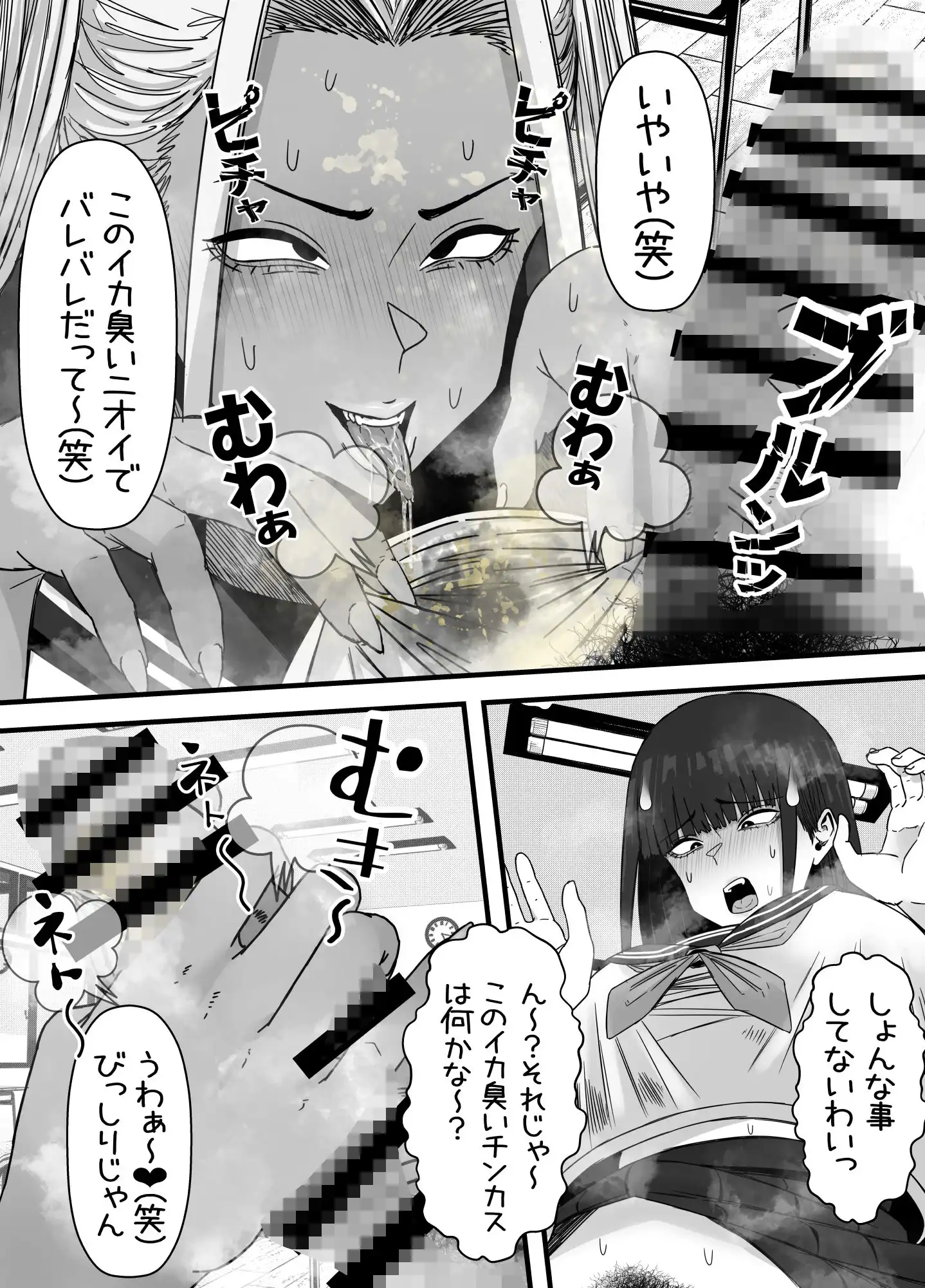 14Pフタナリ汚チンポ大好き黒ギャル その一 - サンプル2