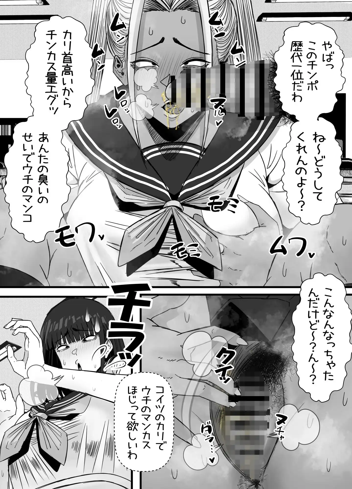 14Pフタナリ汚チンポ大好き黒ギャル その一 - サンプル3