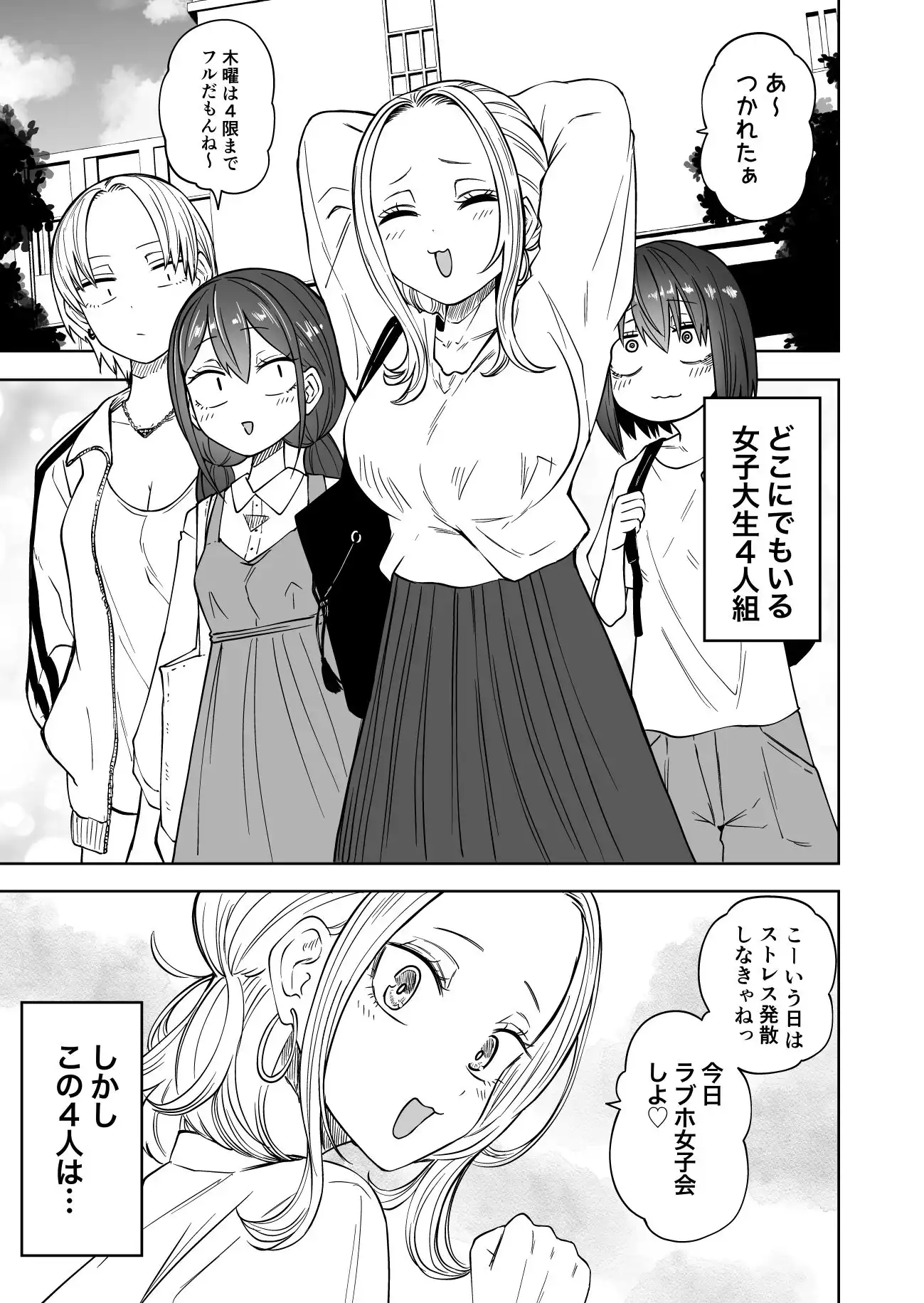はじめての露出ごっこ!レズセ大好き仲良し女子大生 - サンプル1
