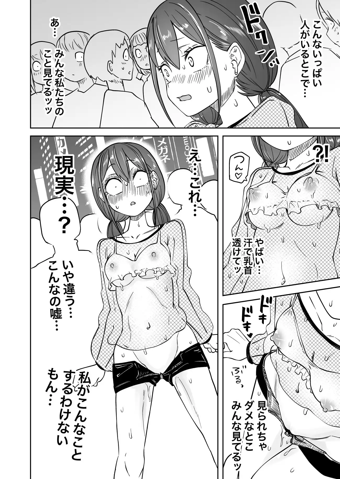 はじめての露出ごっこ!レズセ大好き仲良し女子大生 - サンプル5