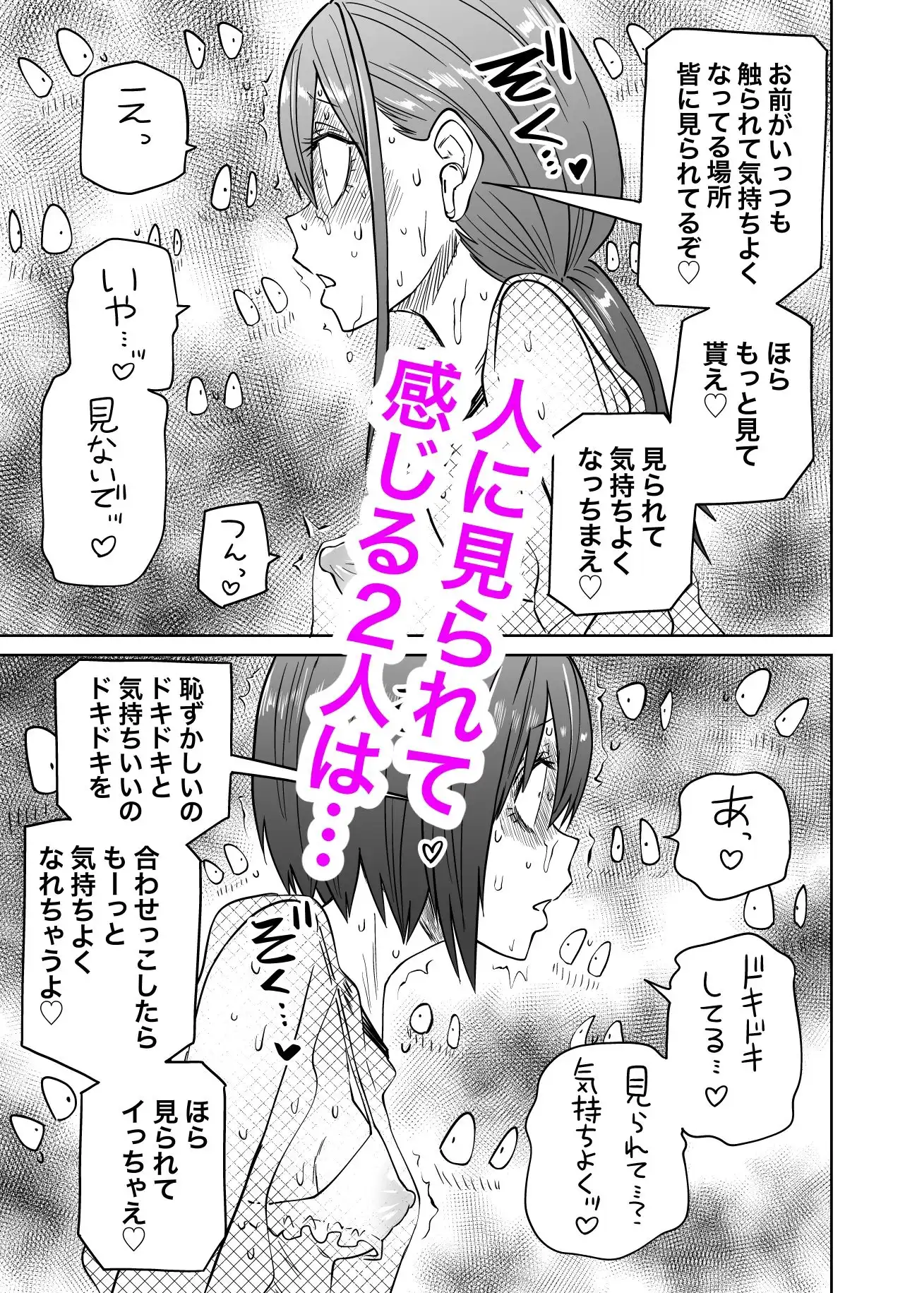 はじめての露出ごっこ!レズセ大好き仲良し女子大生 - サンプル6