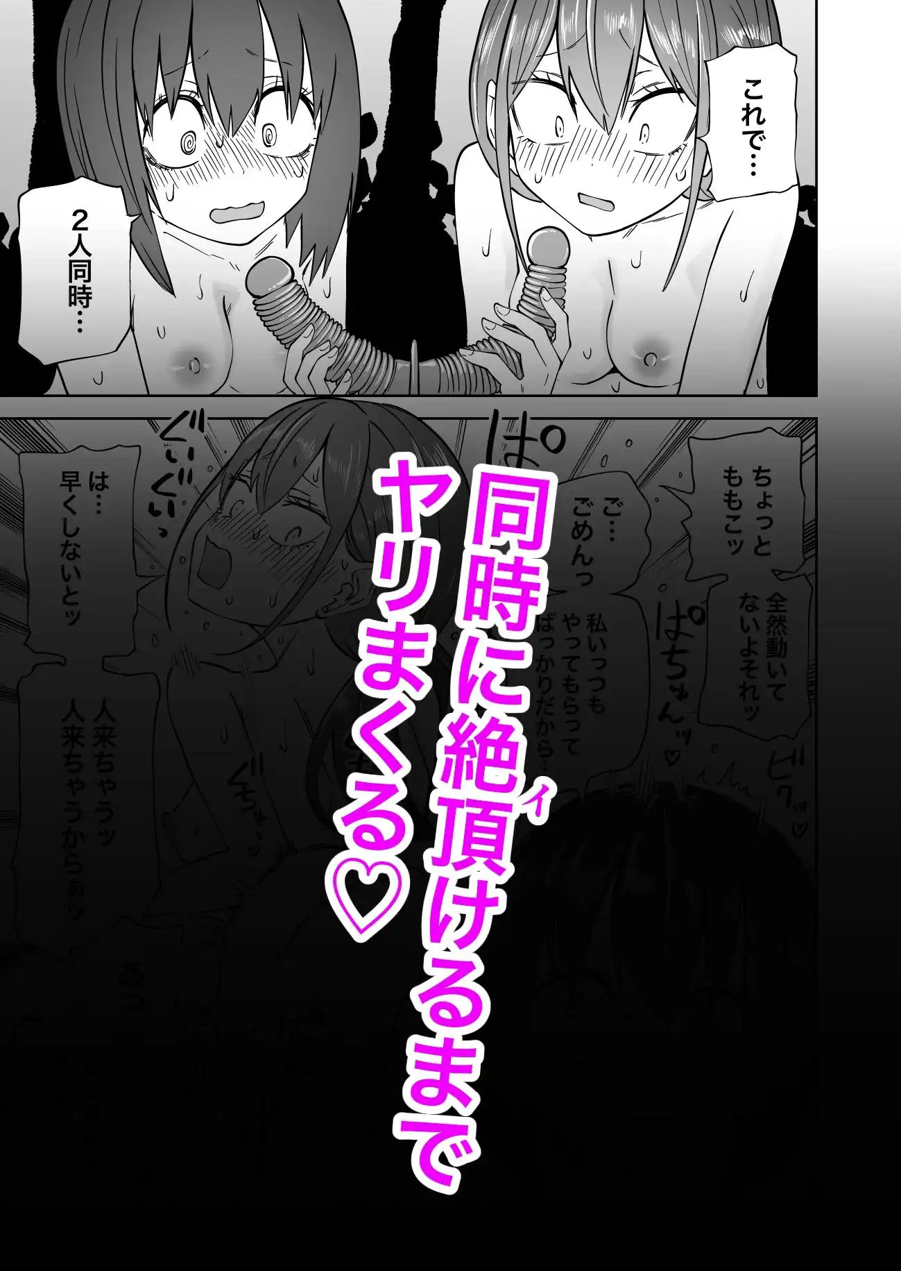 はじめての露出ごっこ!レズセ大好き仲良し女子大生 - サンプル8