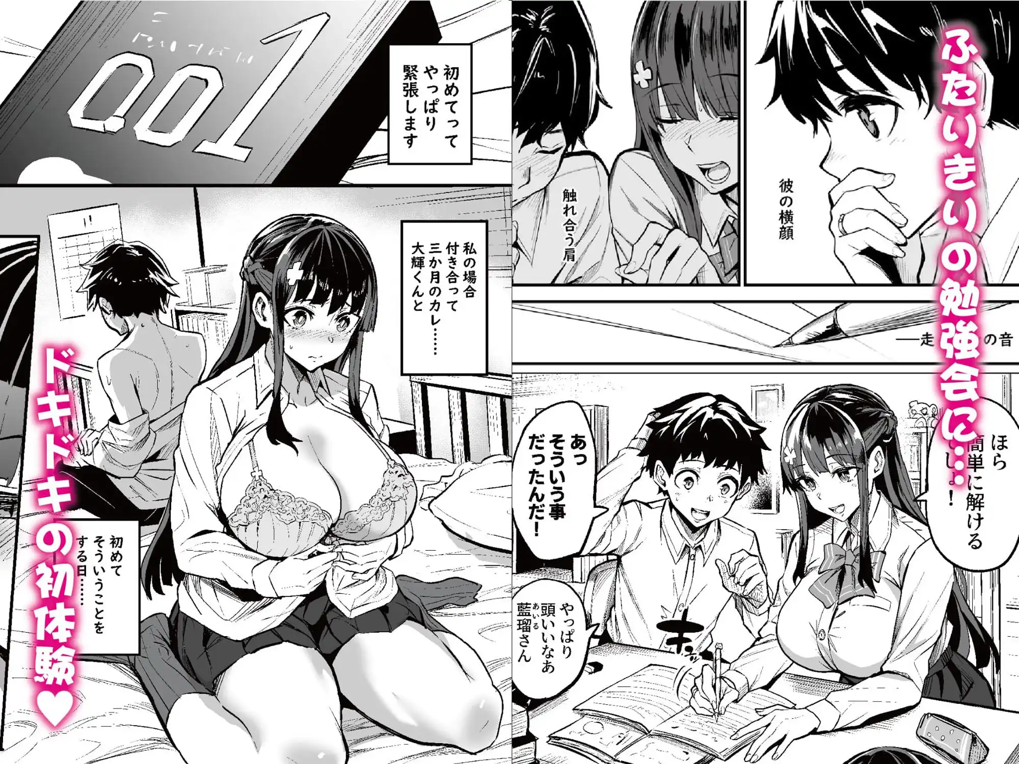 アブカノ ー信頼してた外国人にハメられ堕ちた帰国カノジョとぼくー - サンプル2