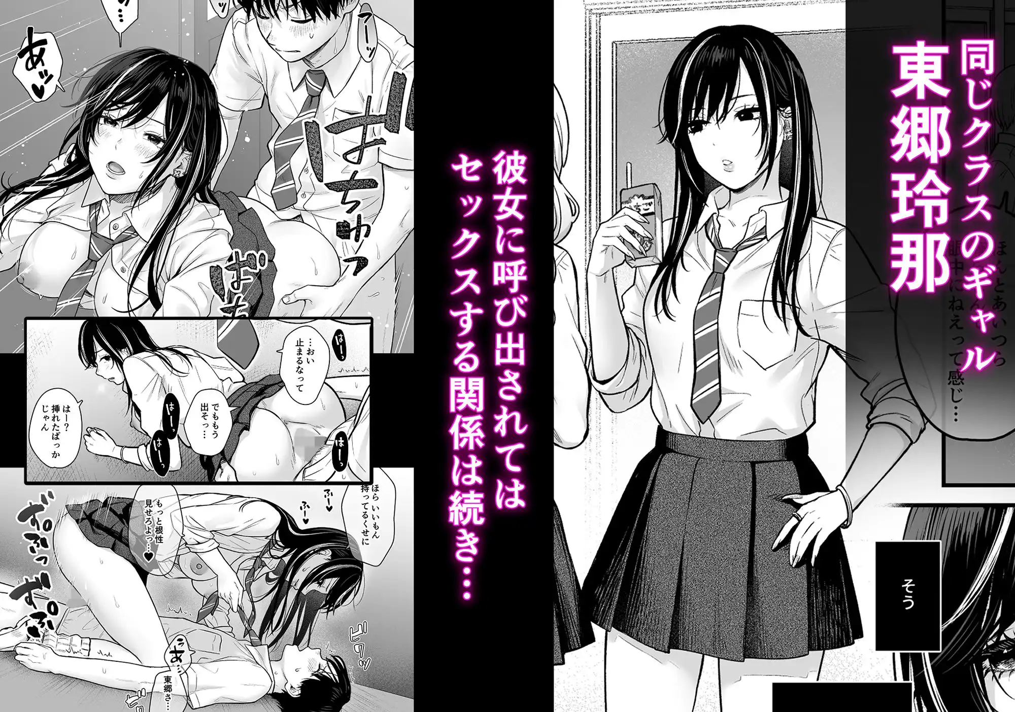 クラスのクールギャルと呼び出し×××2 - サンプル1