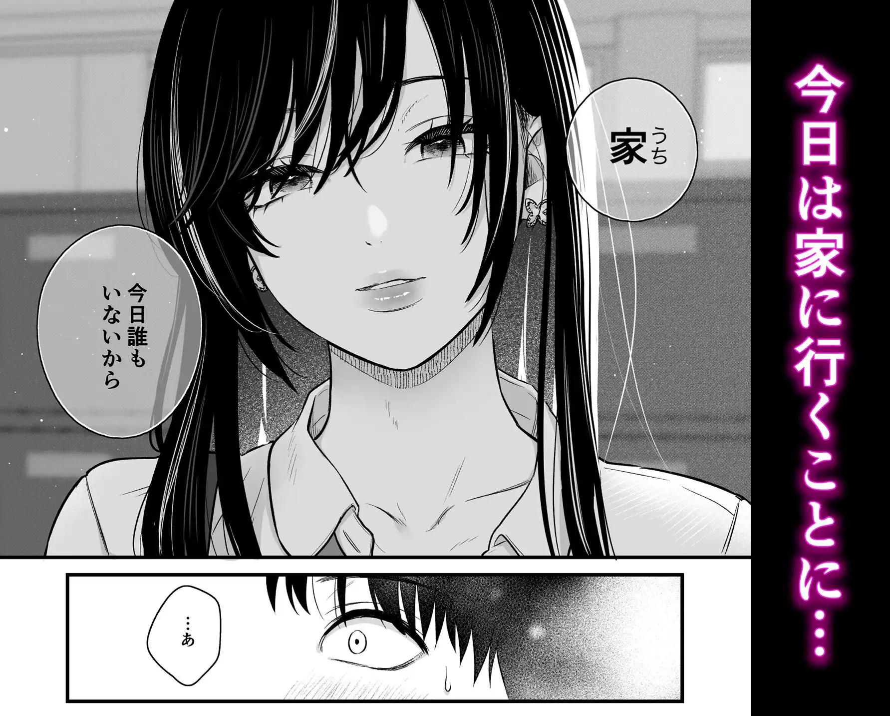 クラスのクールギャルと呼び出し×××2 - サンプル2