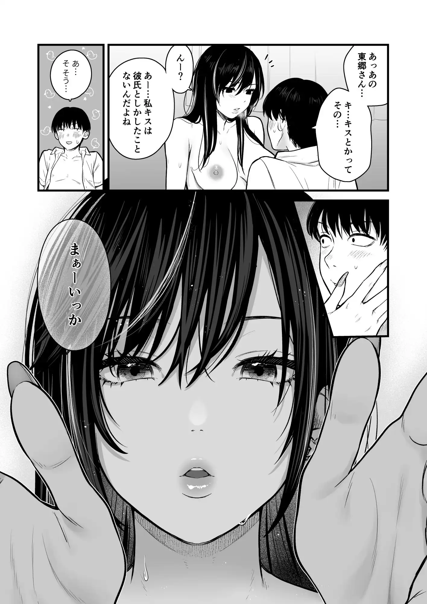 クラスのクールギャルと呼び出し×××2 - サンプル3