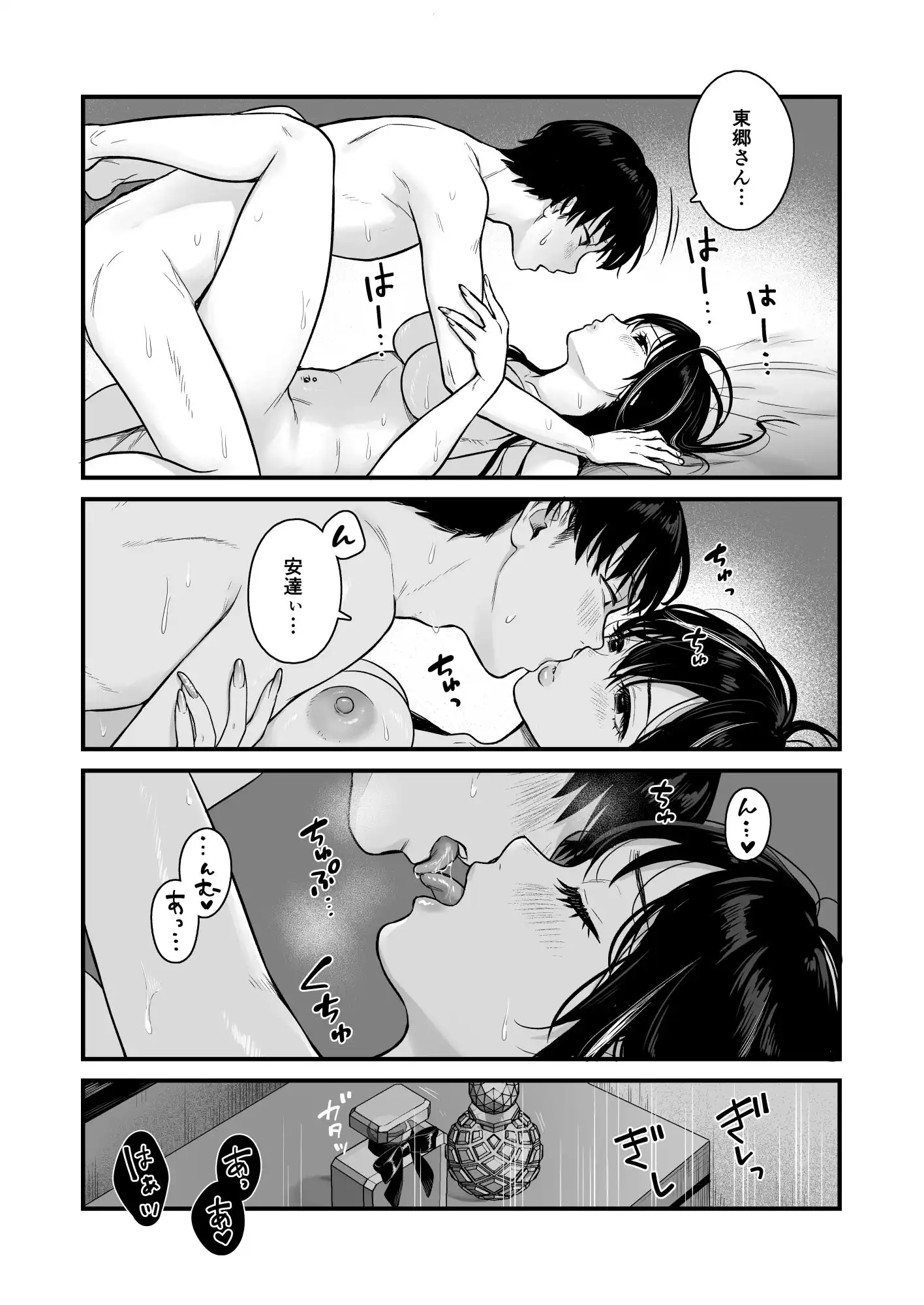クラスのクールギャルと呼び出し×××2 - サンプル9