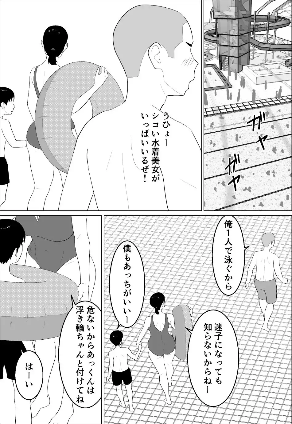 母さんがシコいなんて - サンプル3