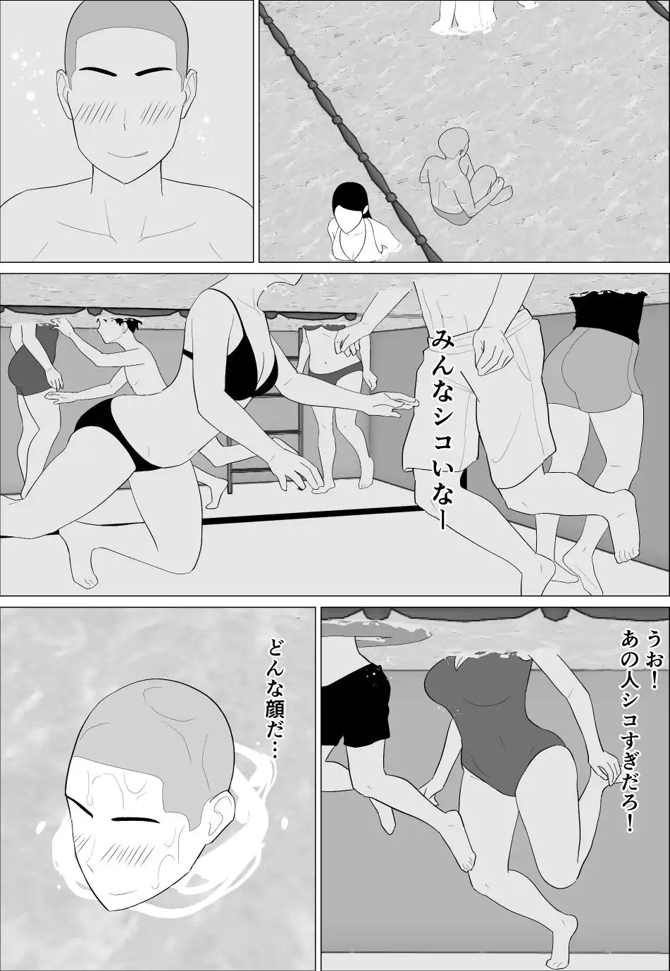 母さんがシコいなんて - サンプル4