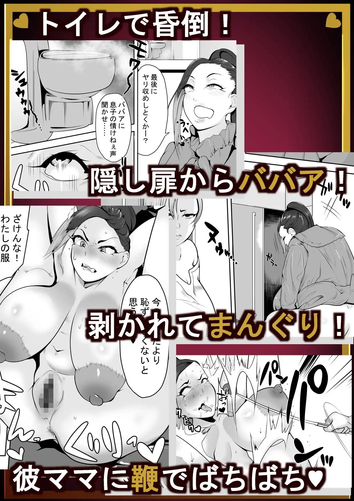 元肉便器の一人息子に手をつけたヤリマンが便女堕ち別れした話 - サンプル2