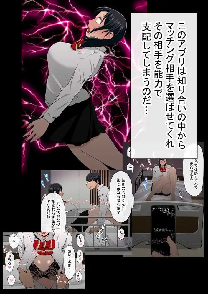 わらしべおま〇こ!ヤれる子つなぎの性生活4 - ページ04
