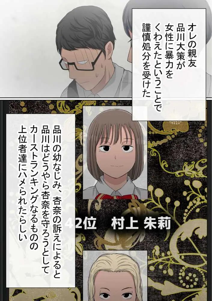 わらしべおま〇こ!ヤれる子つなぎの性生活4 - ページ08