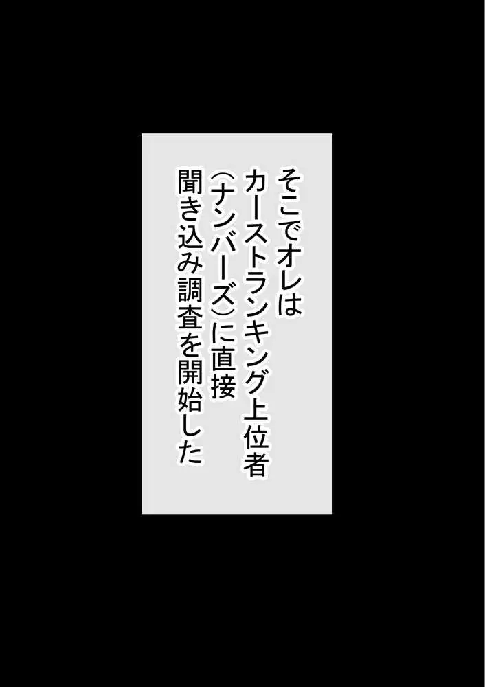わらしべおま〇こ!ヤれる子つなぎの性生活4 - ページ09