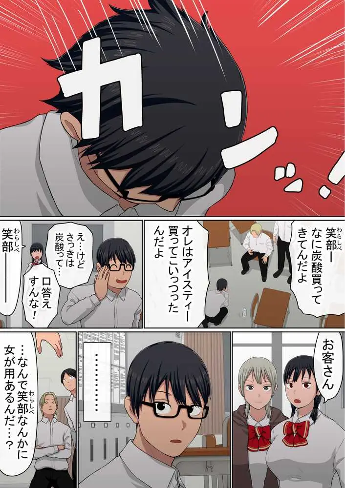 わらしべおま〇こ!ヤれる子つなぎの性生活4 - ページ10