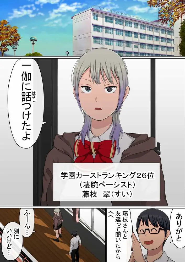 わらしべおま〇こ!ヤれる子つなぎの性生活4 - ページ11