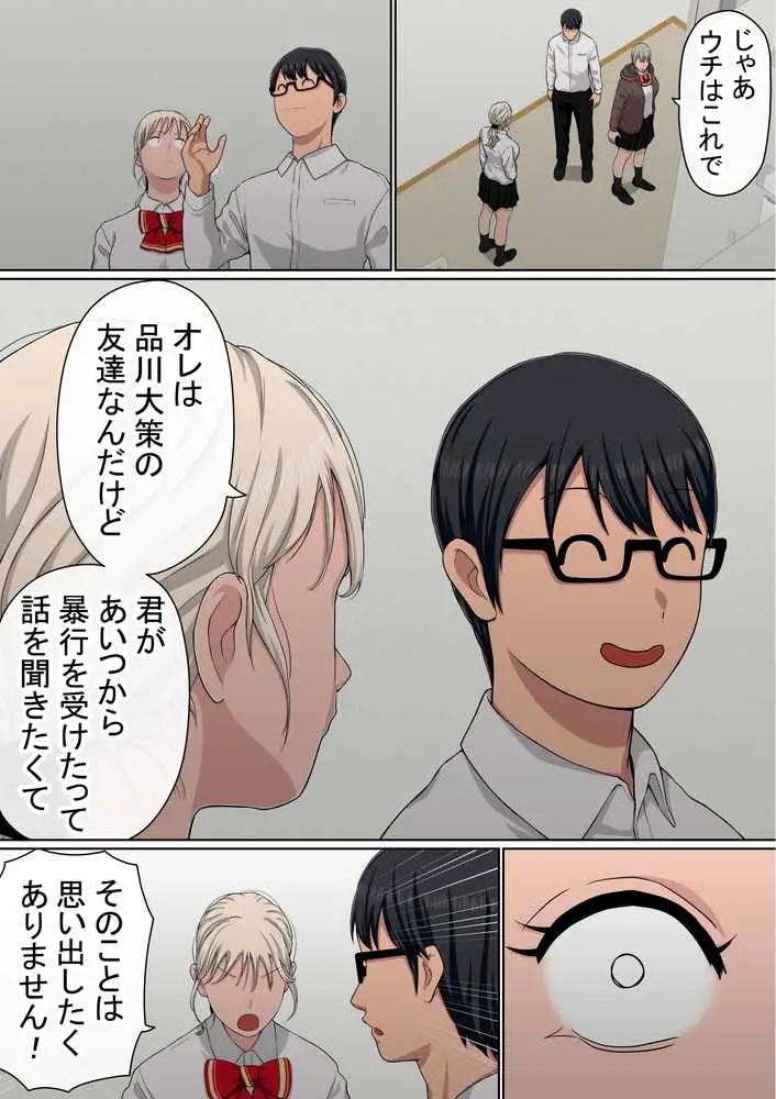 わらしべおま〇こ!ヤれる子つなぎの性生活4 - ページ13