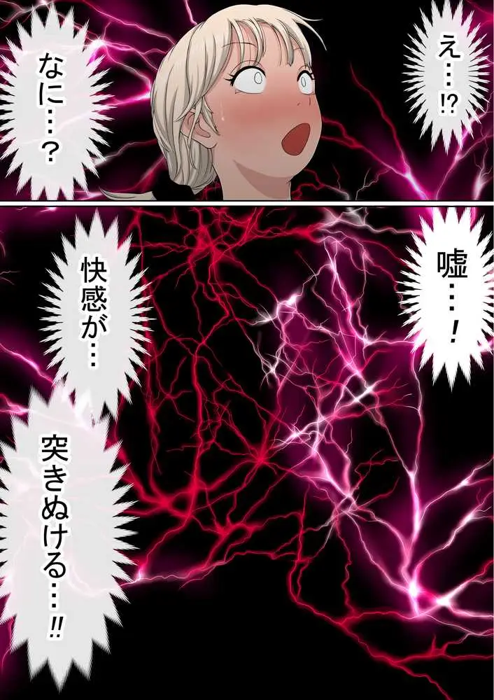 わらしべおま〇こ!ヤれる子つなぎの性生活4 - ページ16