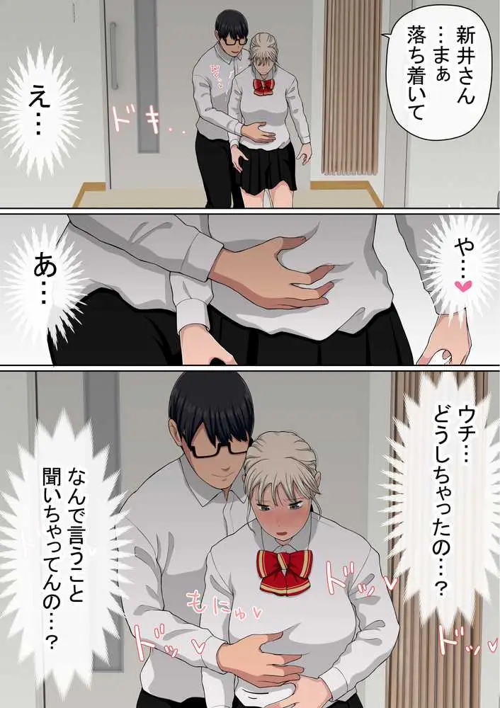 わらしべおま〇こ!ヤれる子つなぎの性生活4 - ページ17