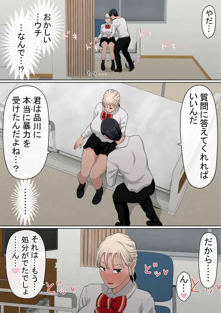わらしべおま〇こ!ヤれる子つなぎの性生活4 - ページ18