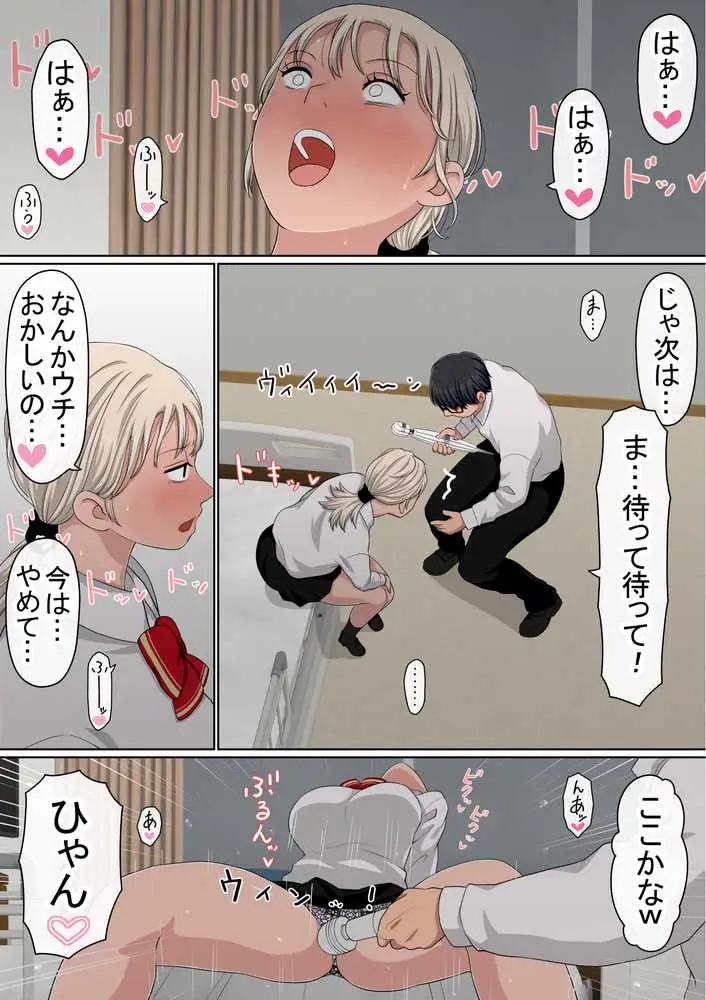 わらしべおま〇こ!ヤれる子つなぎの性生活4 - ページ22