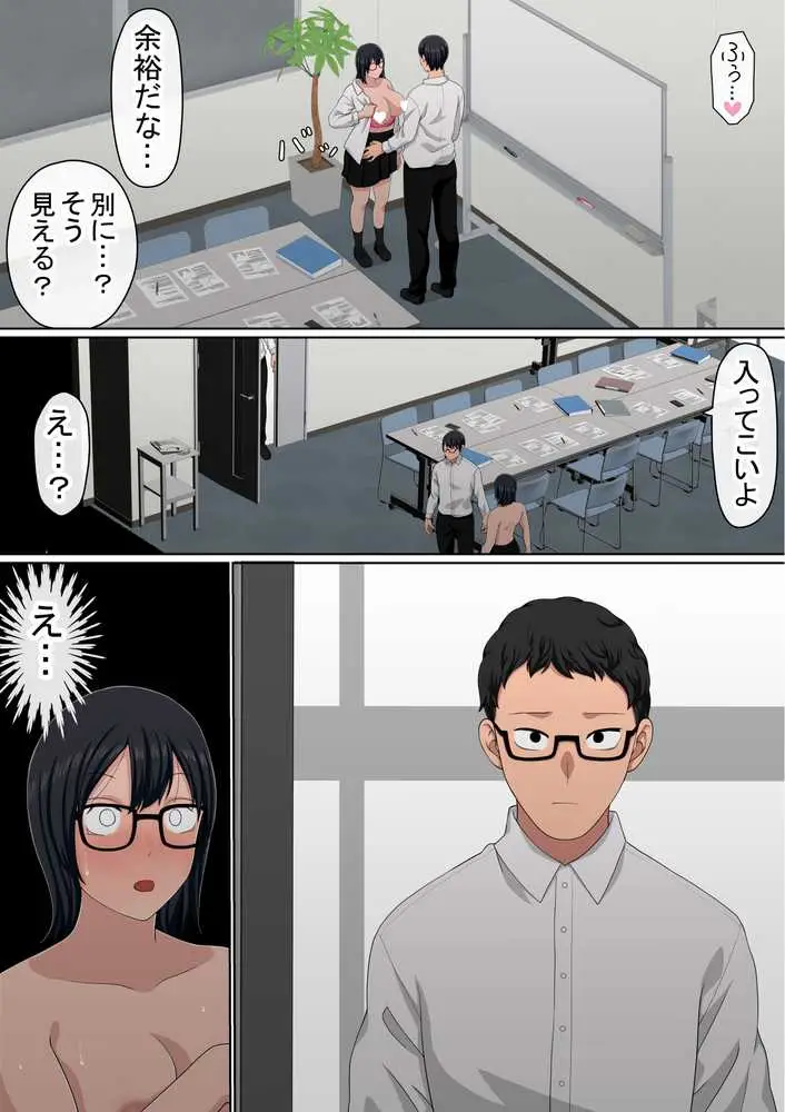 わらしべおま〇こ!ヤれる子つなぎの性生活4 - ページ26