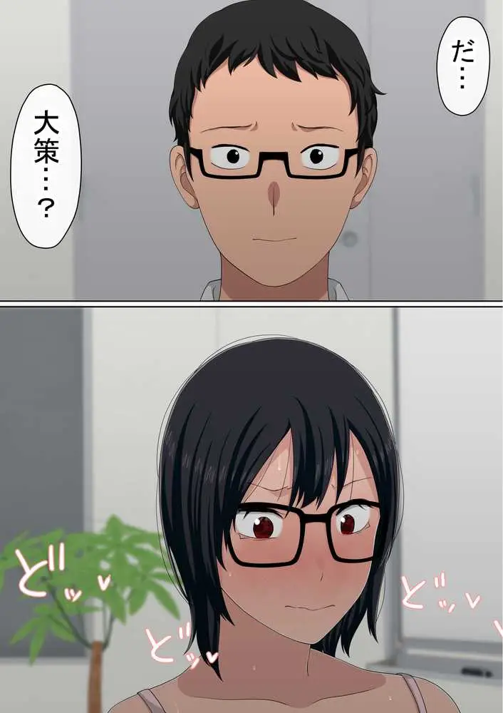 わらしべおま〇こ!ヤれる子つなぎの性生活4 - ページ27