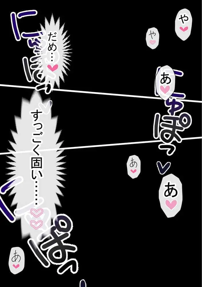わらしべおま〇こ!ヤれる子つなぎの性生活4 - ページ30