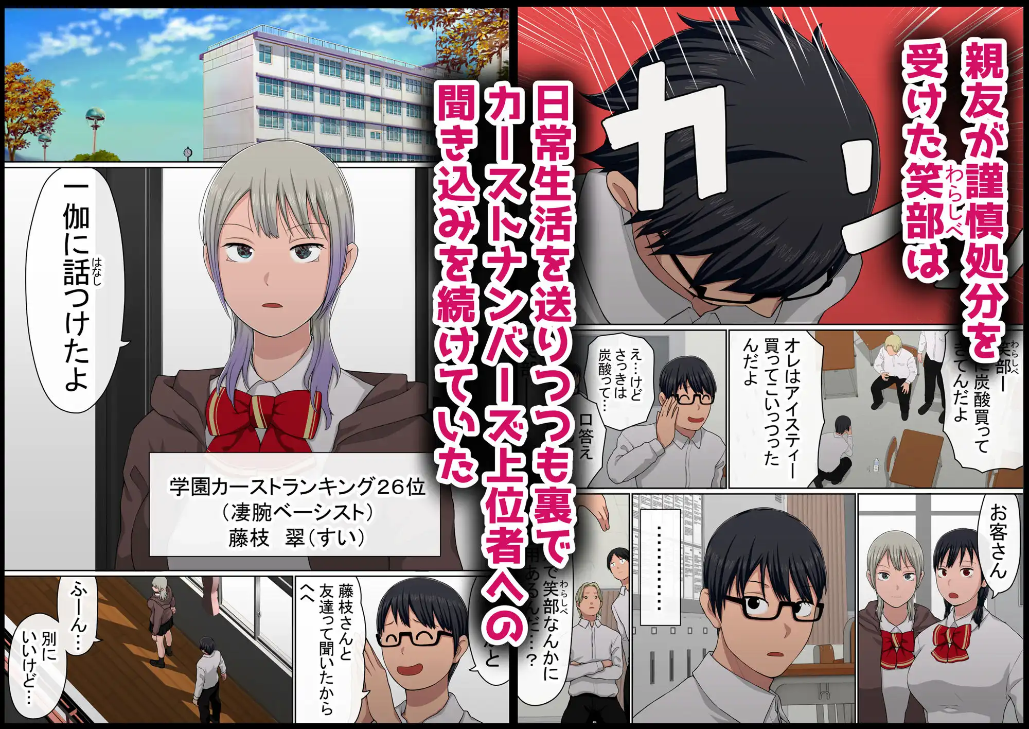 わらしべおま〇こ!ヤれる子つなぎの性生活4 - サンプル1