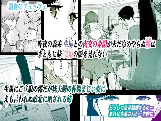 NTRミッドナイトプール しーずん2 #2 - サンプル2