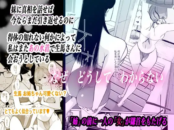 NTRミッドナイトプール しーずん2 #2 - サンプル3