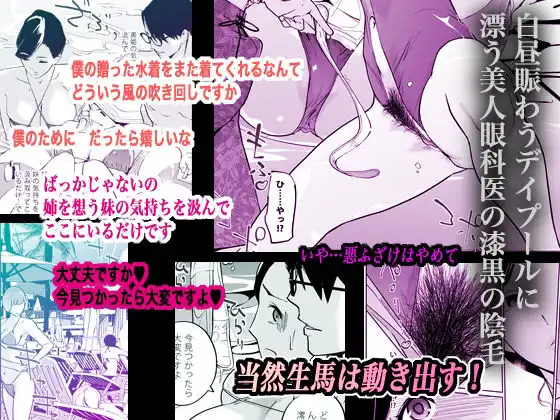 NTRミッドナイトプール しーずん2 #2 - サンプル4