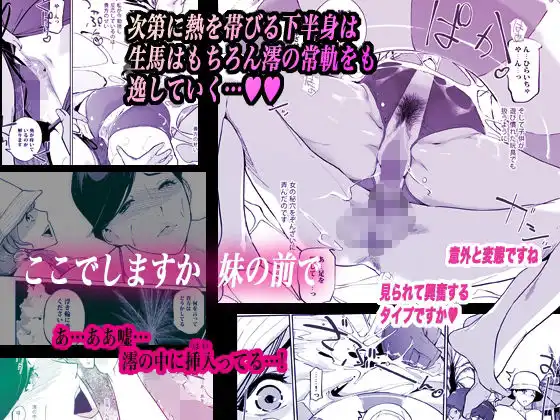 NTRミッドナイトプール しーずん2 #2 - サンプル5