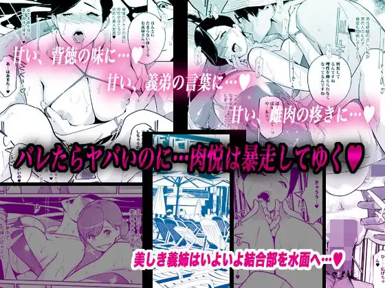 NTRミッドナイトプール しーずん2 #2 - サンプル7