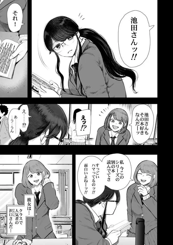 社畜OLは調教を断れないアフター2〜愛玩ペット調教編〜 - ページ04