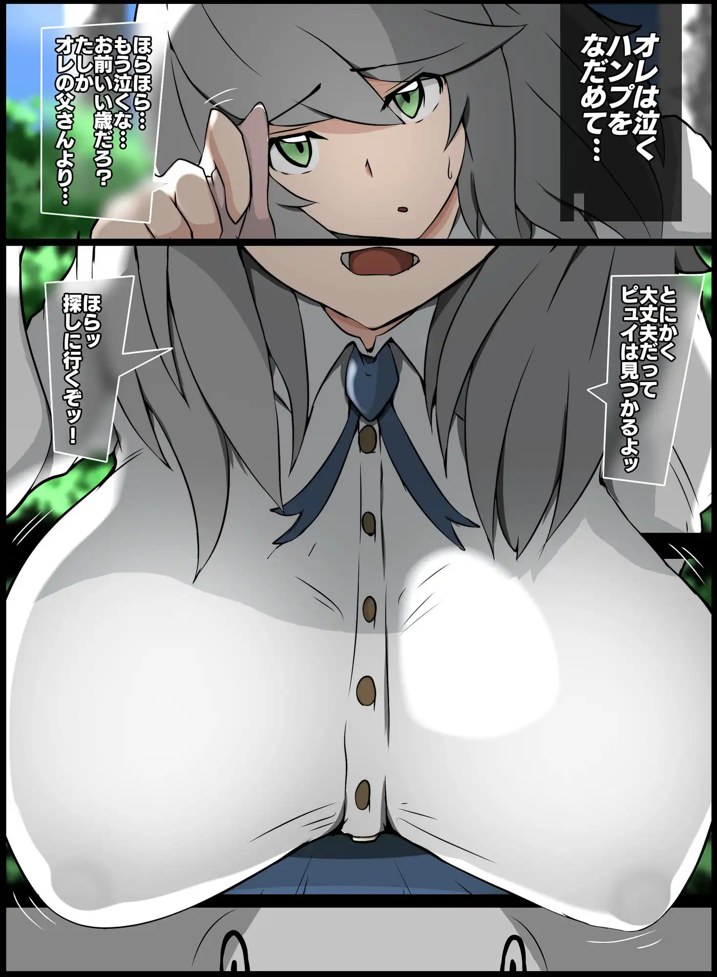ロストフレンド - サンプル3