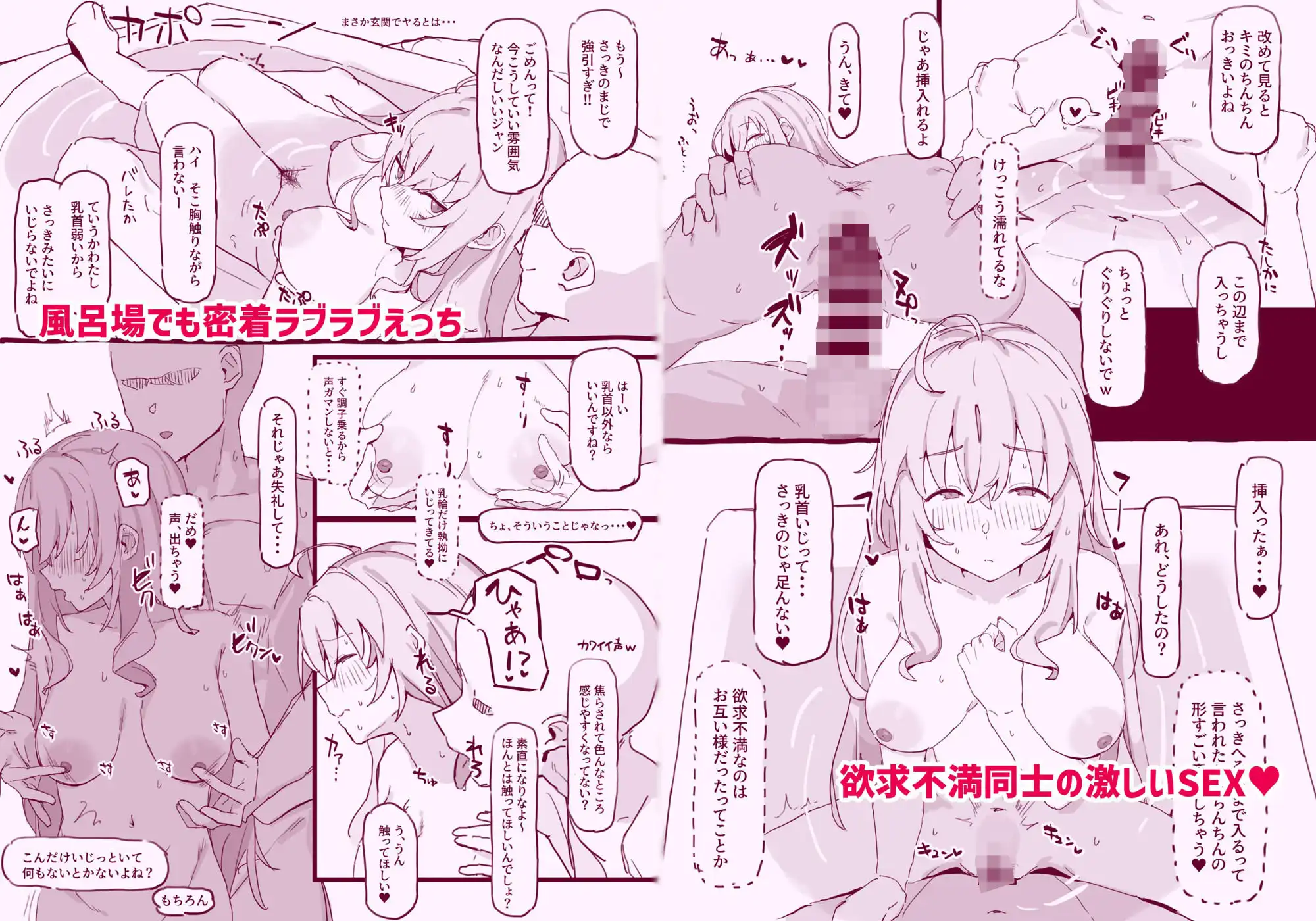 会社から帰ると鷹宮がいる日常 - サンプル3