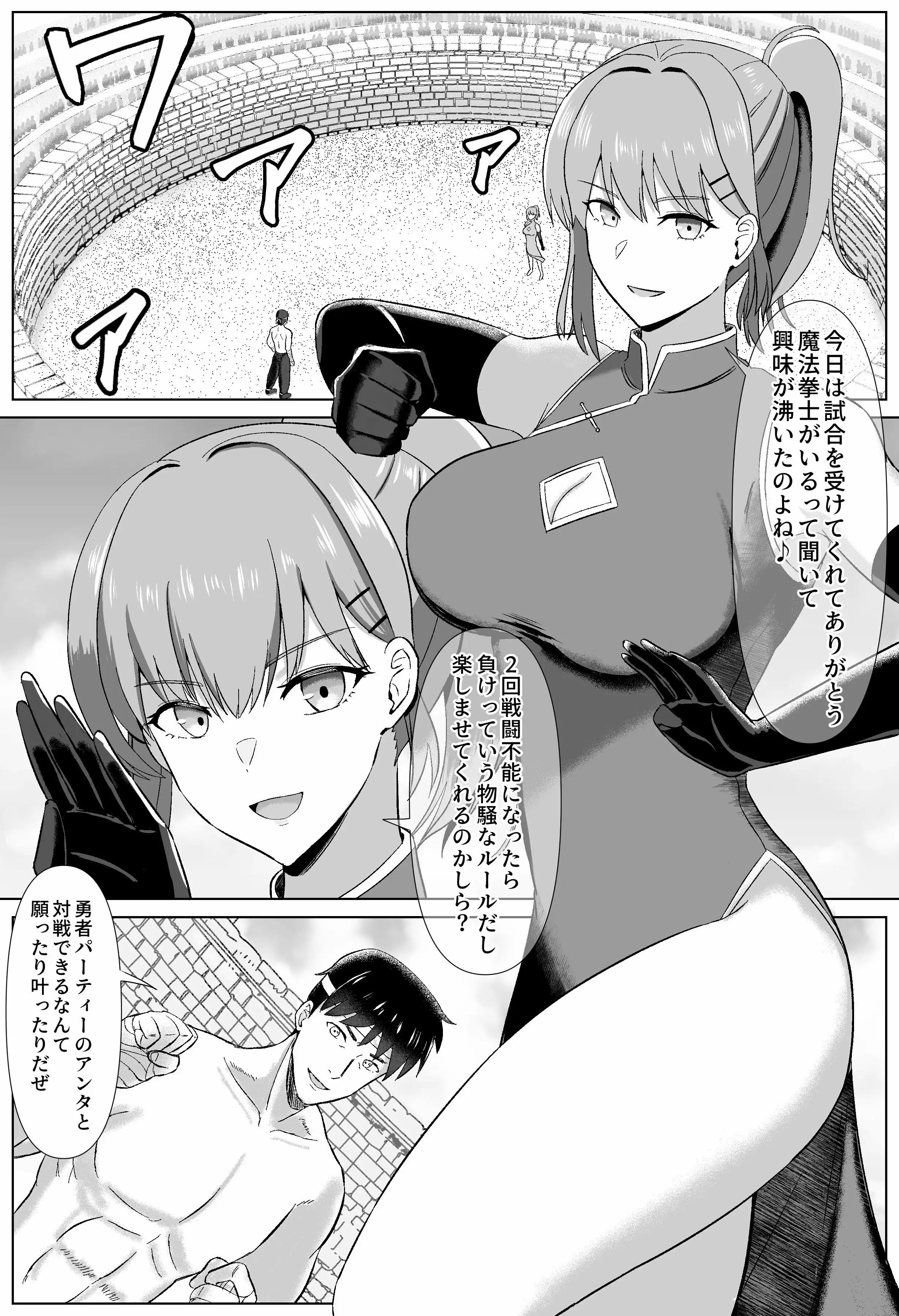 たいまんっ!-リンファちゃんに負けたくない!- - サンプル1