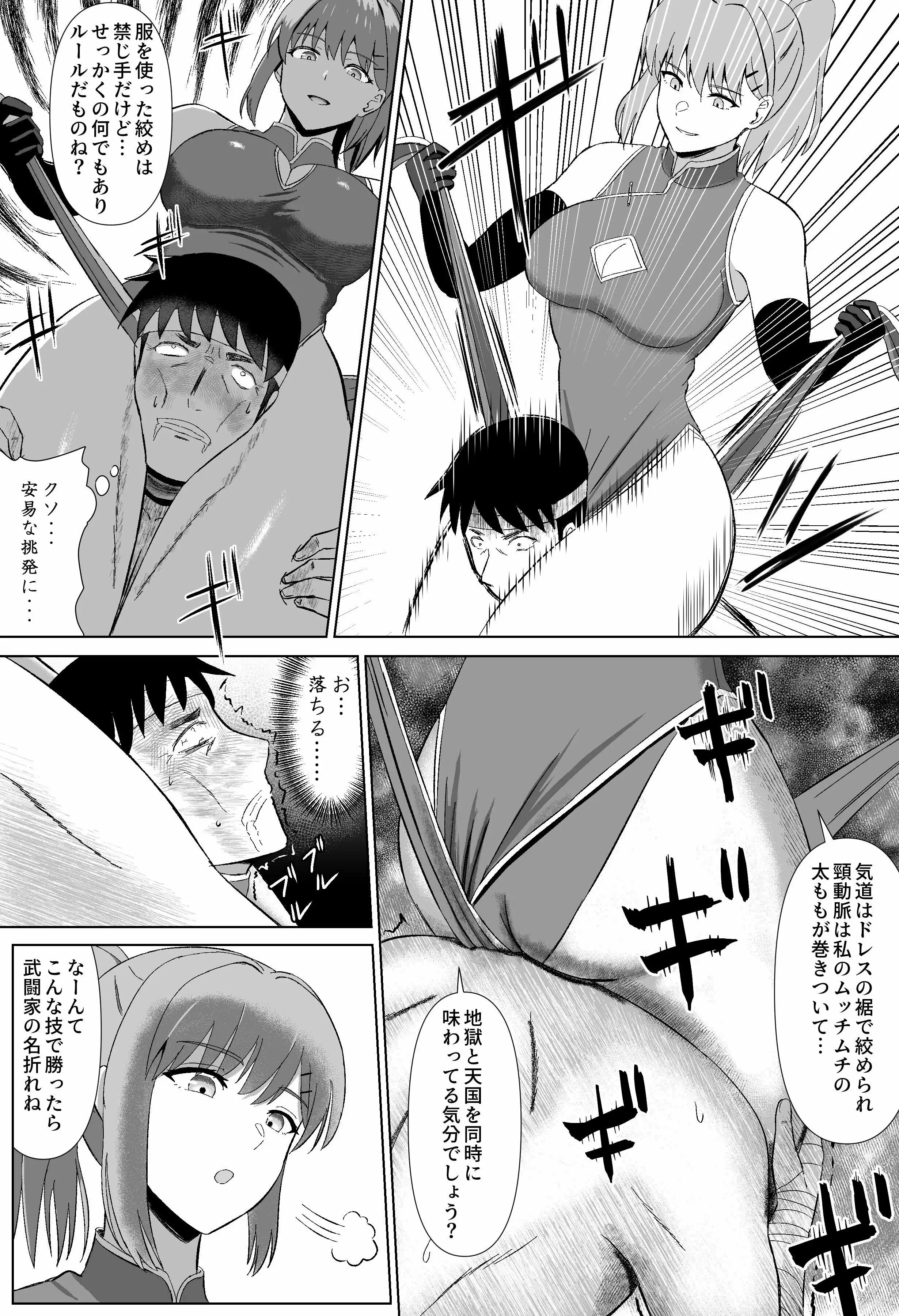 たいまんっ!-リンファちゃんに負けたくない!- - サンプル2