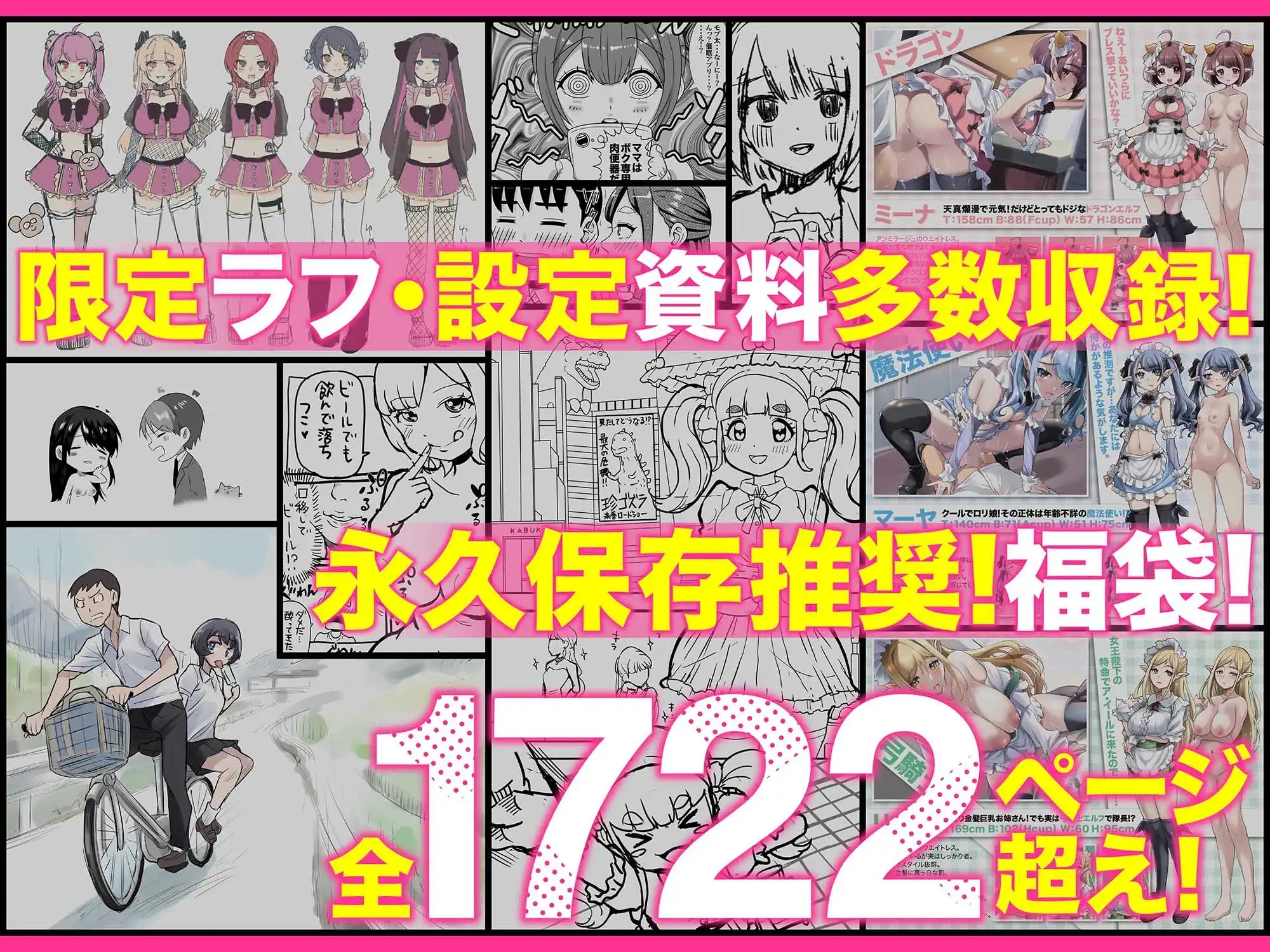 アトリエTODO漫画ラノベCG集同人誌詰め合わせ 全1722ページ超え!総集編福袋DX - サンプル8