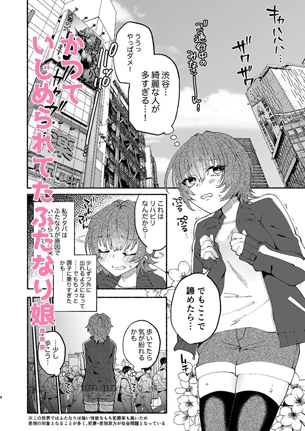 ふたなり娘は逆ナンお姉さんとべろちゅうあまあまセックスしたので結婚します。 - サンプル1