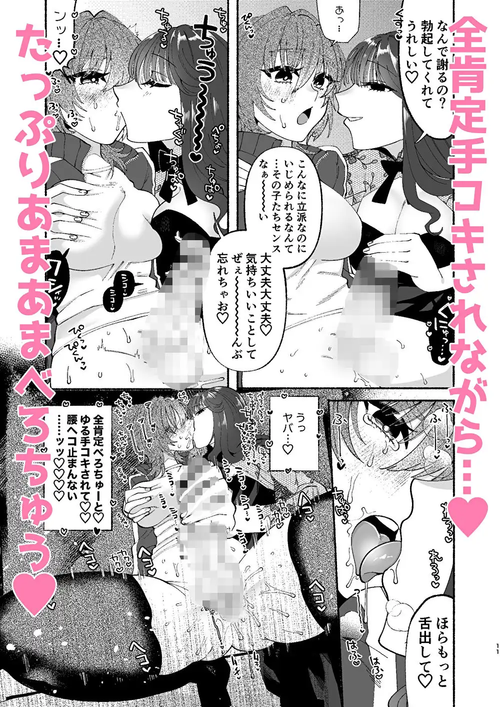 ふたなり娘は逆ナンお姉さんとべろちゅうあまあまセックスしたので結婚します。 - サンプル4
